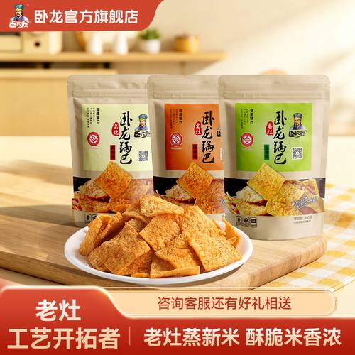 麻辣手工400g大包好吃的卧龙锅巴