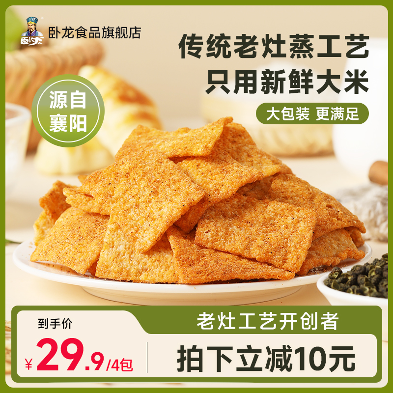 卧龙手工老灶麻辣味400g*囤货锅巴
