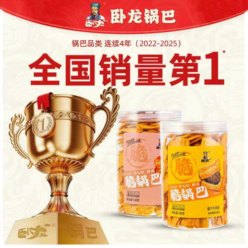 卧龙脆锅巴6罐解馋小吃