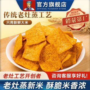 卧龙锅巴手工小零食网红花椒400gx4囤货小吃休闲食品麻辣解馋爆款