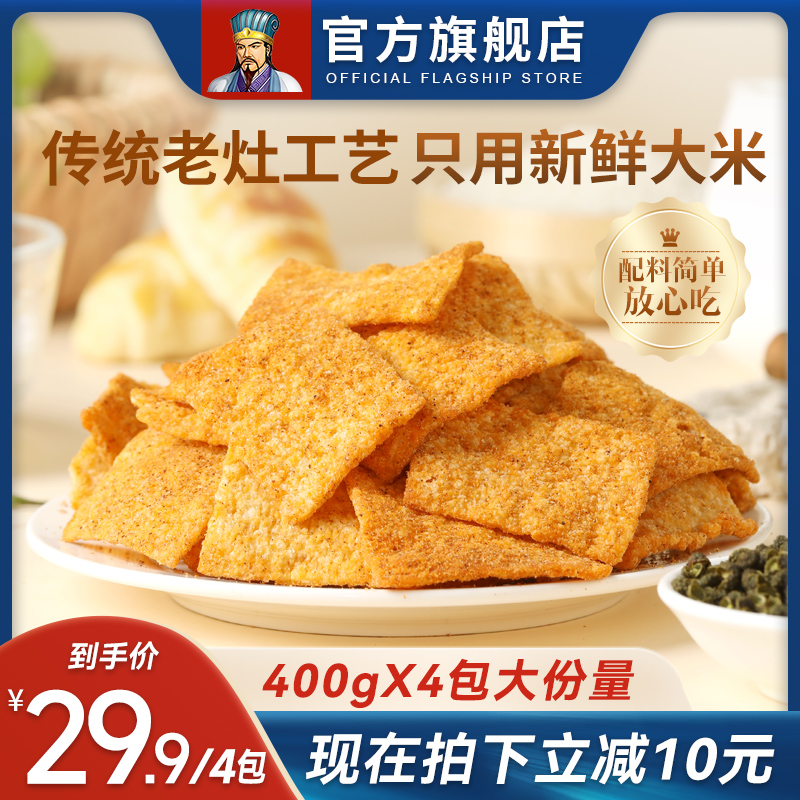 卧龙食品 卧龙锅巴 麻辣味 400g*4袋