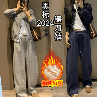 黑标弯刀阔腿裤女冬季新款垂感长裤高腰显瘦裤子冬高级感休闲卫裤