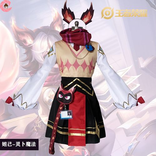 王者荣耀妲己灵卜魔法cosplay服