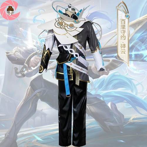 百里守约碎云cosplay游戏服装男