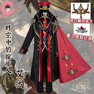 时空中的绘旅人cos艾因小画家叶瑄cosplay游戏动漫男女制服装假发