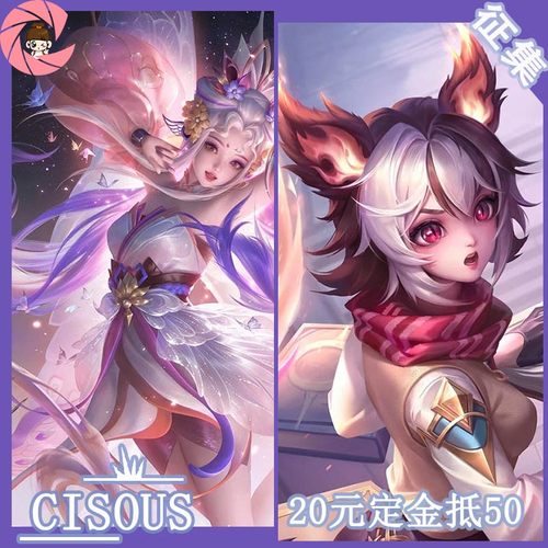 觅芳踪艾琳王者荣耀cos服