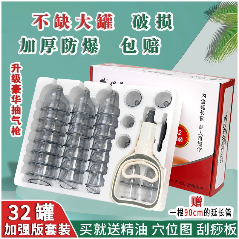 真空拔罐器家用抽气式24吸专用罐祛湿拨火罐气罐非玻璃全套防爆医
