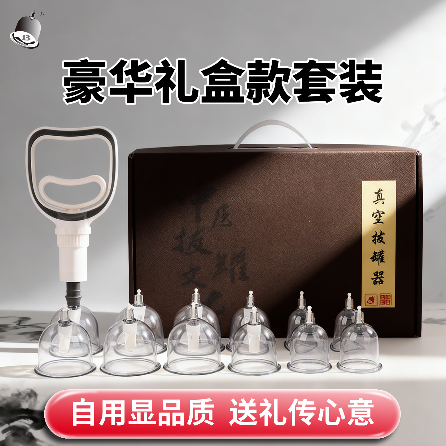 真空拔罐器家用抽气式套装吸湿医用美容院专用气罐玻璃拨火罐全套