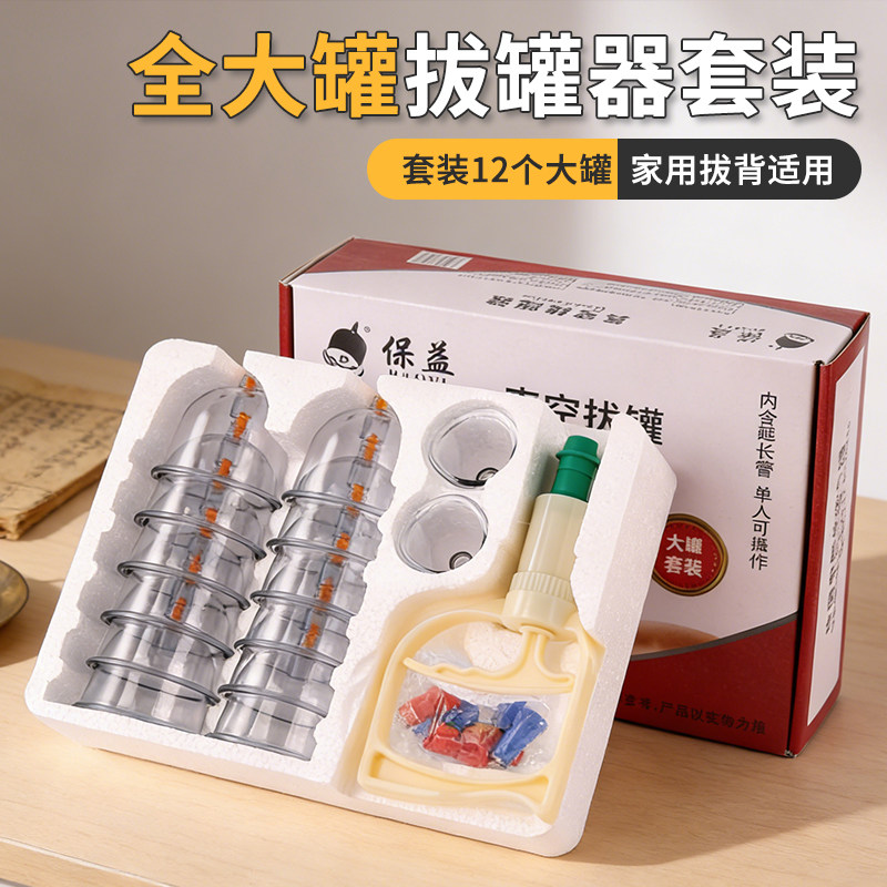 中医美容院专用罐真空拔罐器家用型拔气罐拨火罐非玻璃罐子套装