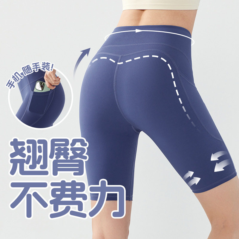 星晴裤通勤版无尴尬线瑜伽裤女高腰提臀侧袋健身裤外穿运动短裤女图片