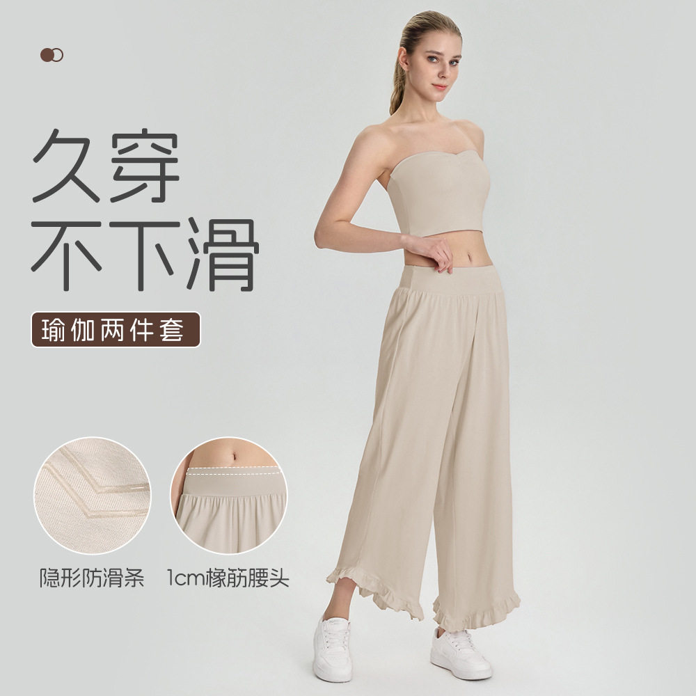 新款女夏瑜伽运动套装防滑裹胸背心宽松阔腿运动裤休闲健身两件套
