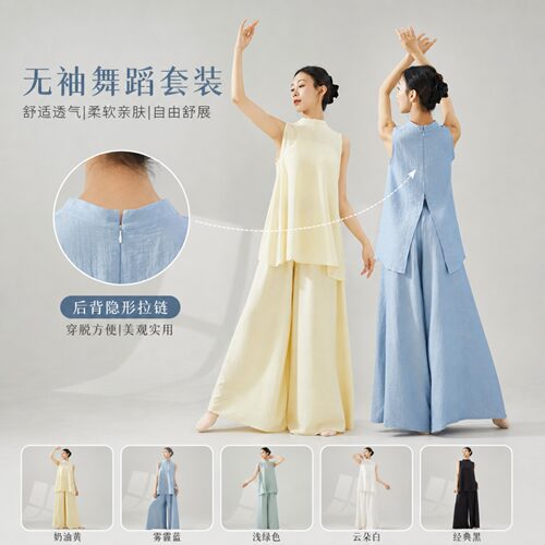 舞蹈服成人款女国风现代舞练功服白色无袖阔腿裤套装古典舞套装