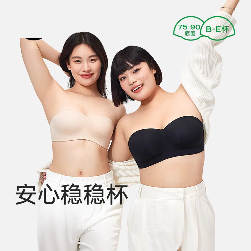无肩带内衣女大胸显小防滑防下垂抹胸隐形无痕聚拢大码文胸,女士内衣/男士内衣/家居服,文胸,淘宝优惠券,粉丝福利购,淘宝优惠卷