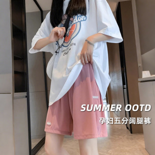 外穿200斤胖mm宽松阔腿冰丝五分休闲裤 大码 薄款 夏季 孕妇运动短裤