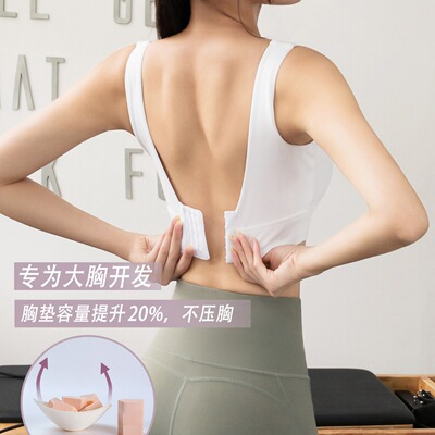 唤醒马甲线大胸运动内衣女防震防