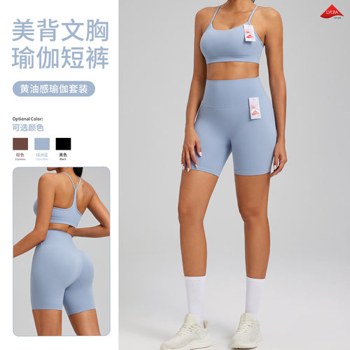跨境Buttery Solf莱卡运动套装女裸感无痕瑜伽服套装高级感健身服