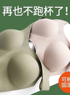 无钢圈一体固定杯无痕内衣女大码