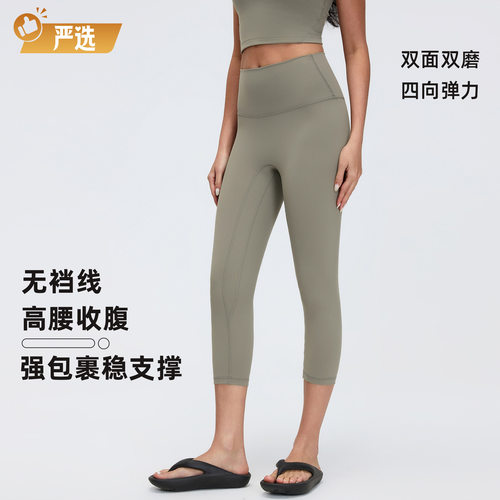 裸感瑜伽裤女弹力紧身高腰提臀训练健身裤七分运动裤外穿D26102