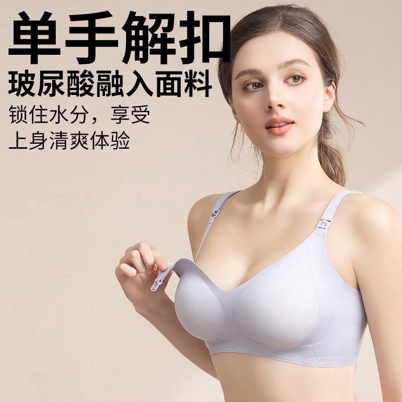 哺乳文胸女防下垂聚拢产后喂奶 无痕裸感睡觉可穿孕妇内衣86083,孕妇装/孕产妇用品/营养,哺乳文胸,淘宝优惠券,粉丝福利购,淘宝优惠卷