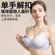 哺乳文胸女防下垂聚拢产后喂奶 无痕裸感睡觉可穿孕妇内衣86083