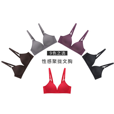 舒适聚拢文胸女士小胸无钢圈新品