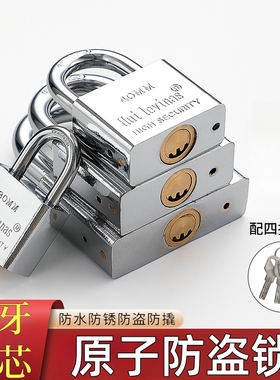月牙原子挂锁家用小锁头宿舍户外锁具防水防锈防盗防撬锁大门锁通