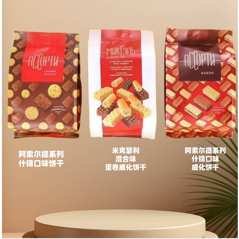 俄罗斯进口威化饼干奥莱纳牌阿索尔提系列什锦味威化蛋卷饼干250g