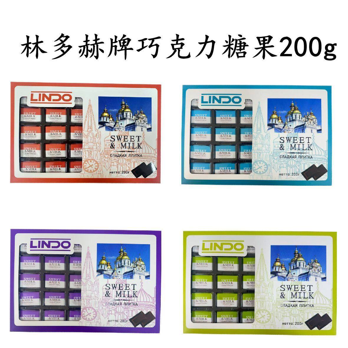 乌兹别克斯坦进口林多赫牌巧克力可可粉精装盒装零食年货独立包装