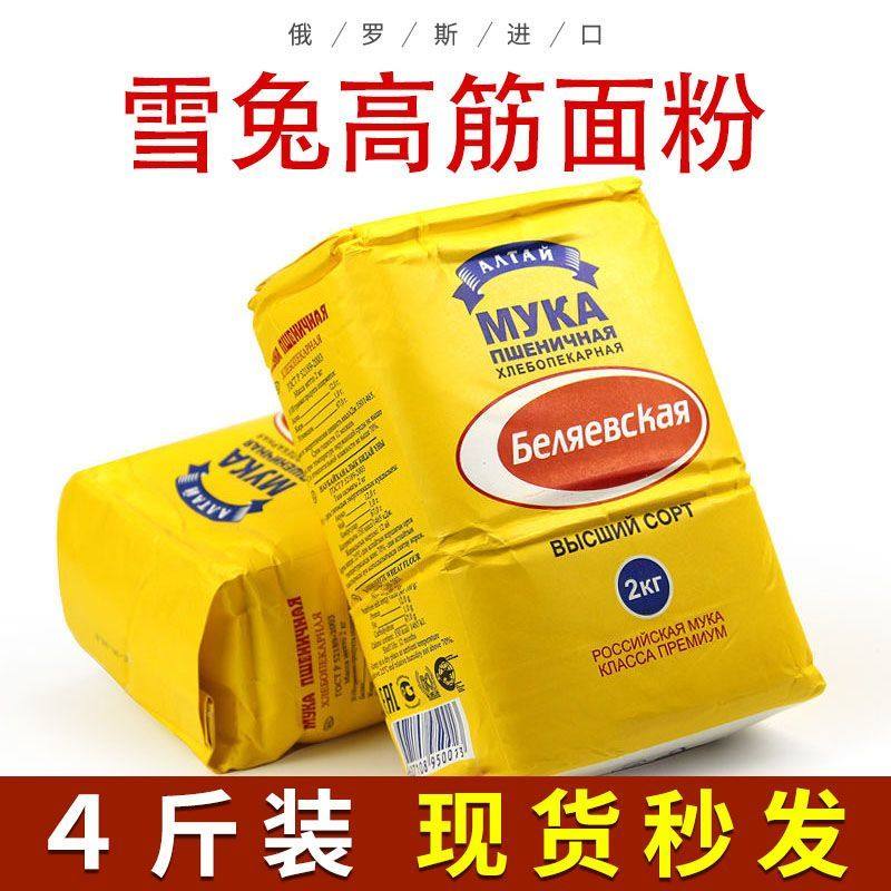 面粉家用 俄罗斯进口雪兔面粉艾利客小麦粉饺子粉烘焙专用面包粉,粮油调味/速食/干货/烘焙,面粉/食用粉,淘宝优惠券,粉丝福利购,淘宝优惠卷