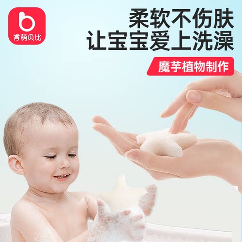 魔芋扑扑棉婴儿洗澡海绵浴擦宝宝