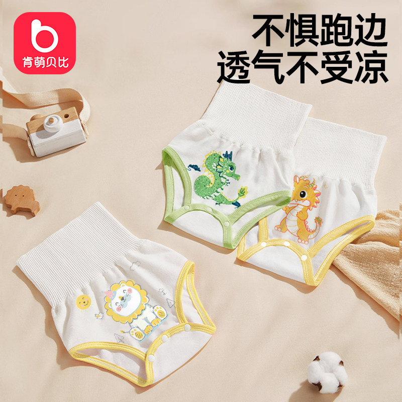 婴儿纯棉肚围高腰护肚