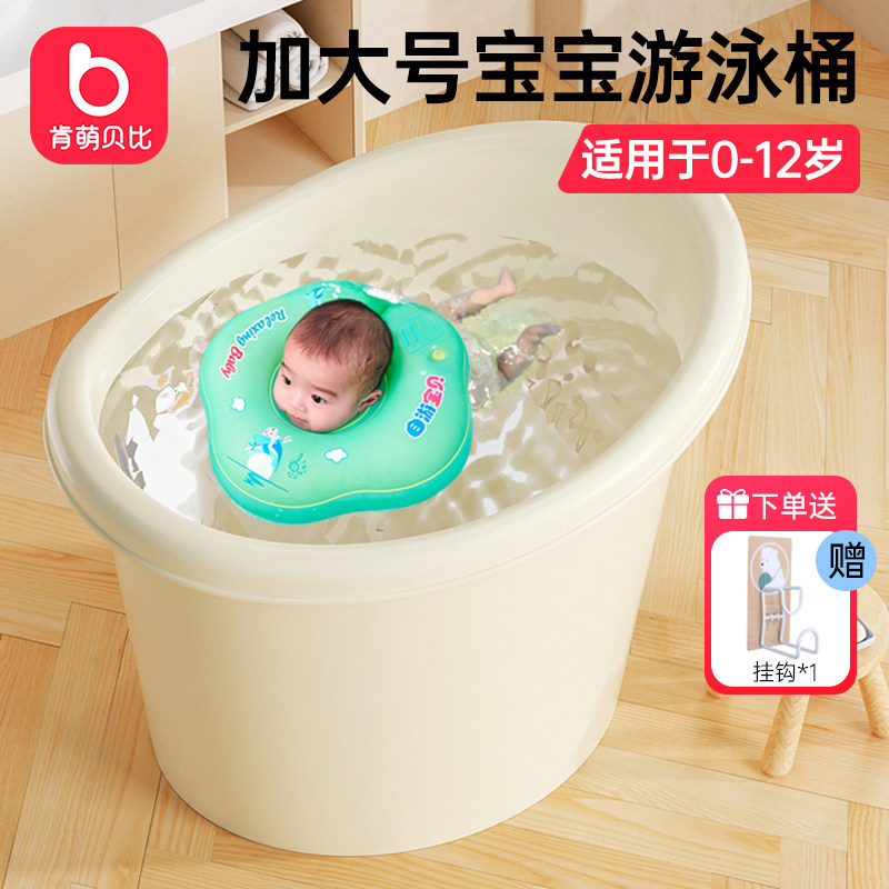 宝宝洗澡桶大号儿童泡澡桶婴儿浴桶可坐家用游泳桶小孩加厚洗澡盆