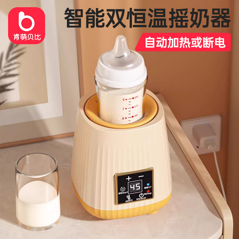 婴儿无线摇奶器全自动恒温二合一电动静音婴儿保温热奶粉摇匀器