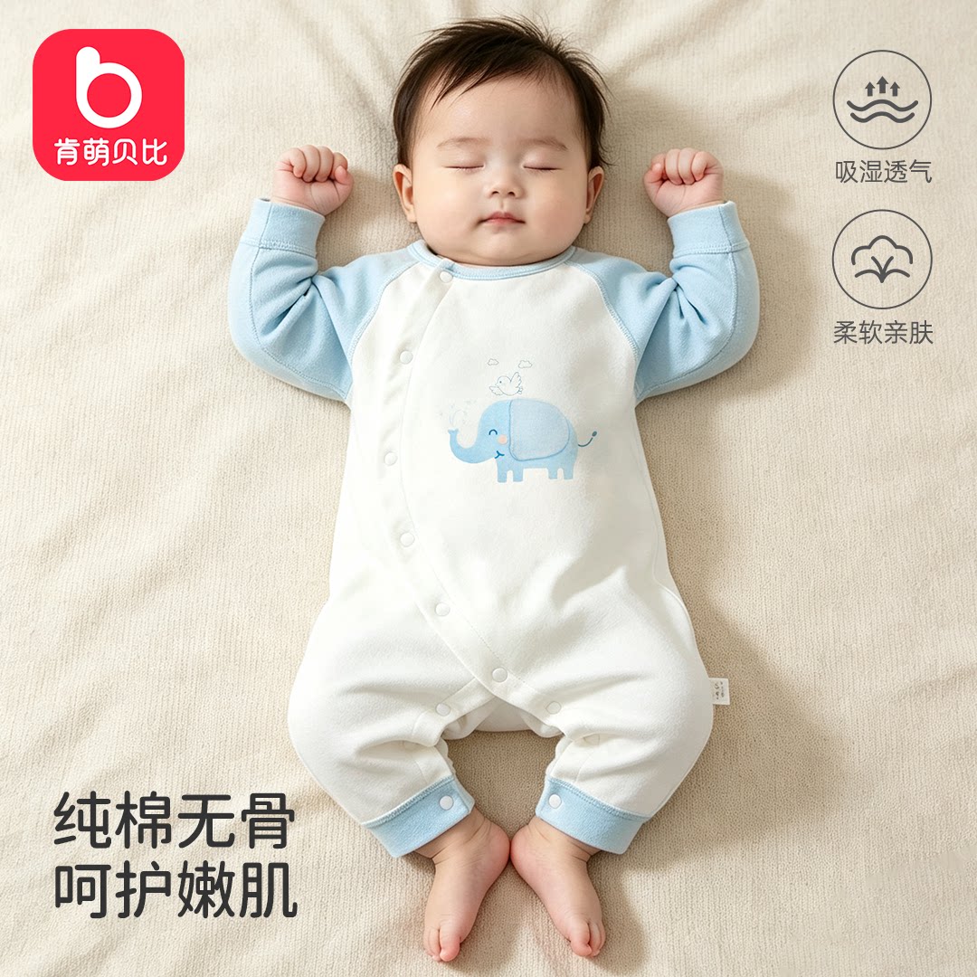 肯萌贝比婴幼儿纯棉连体衣春秋长袖宝宝打底居家服大象耳朵爬爬服