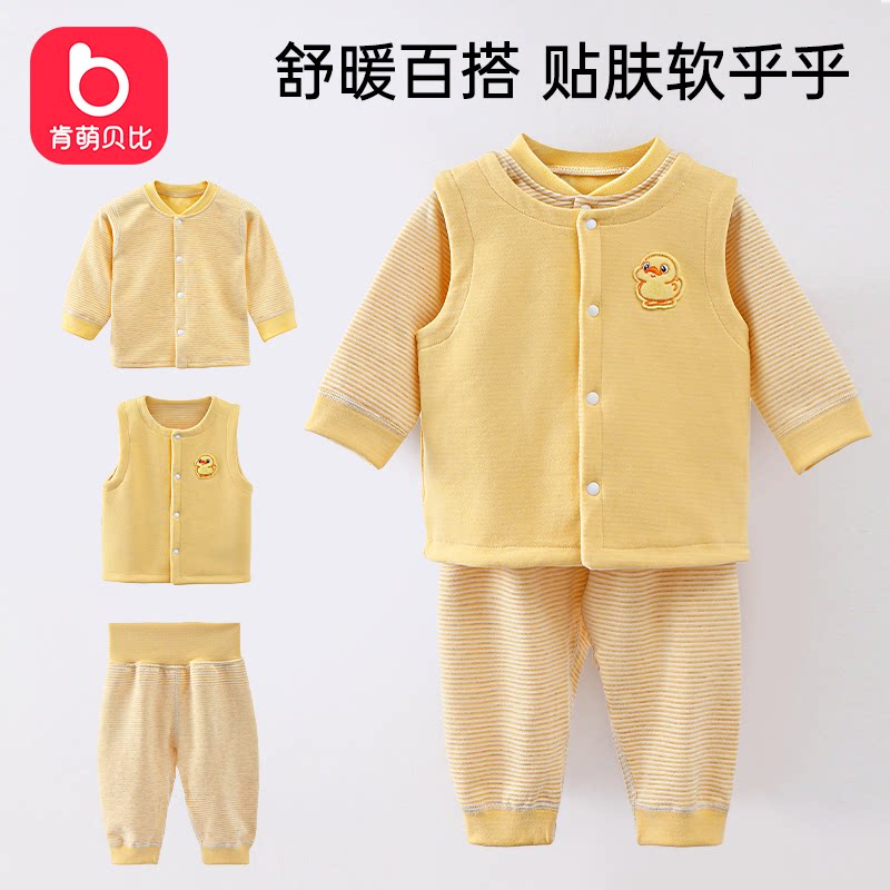 肯萌贝比婴幼儿内衣套装秋冬男女宝宝秋衣秋裤高腰保暖马甲三件套