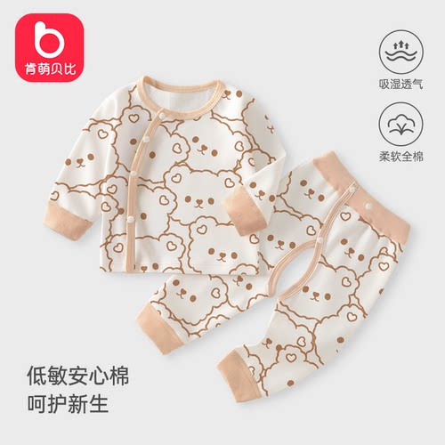 肯萌贝比新生婴儿衣服分体套装