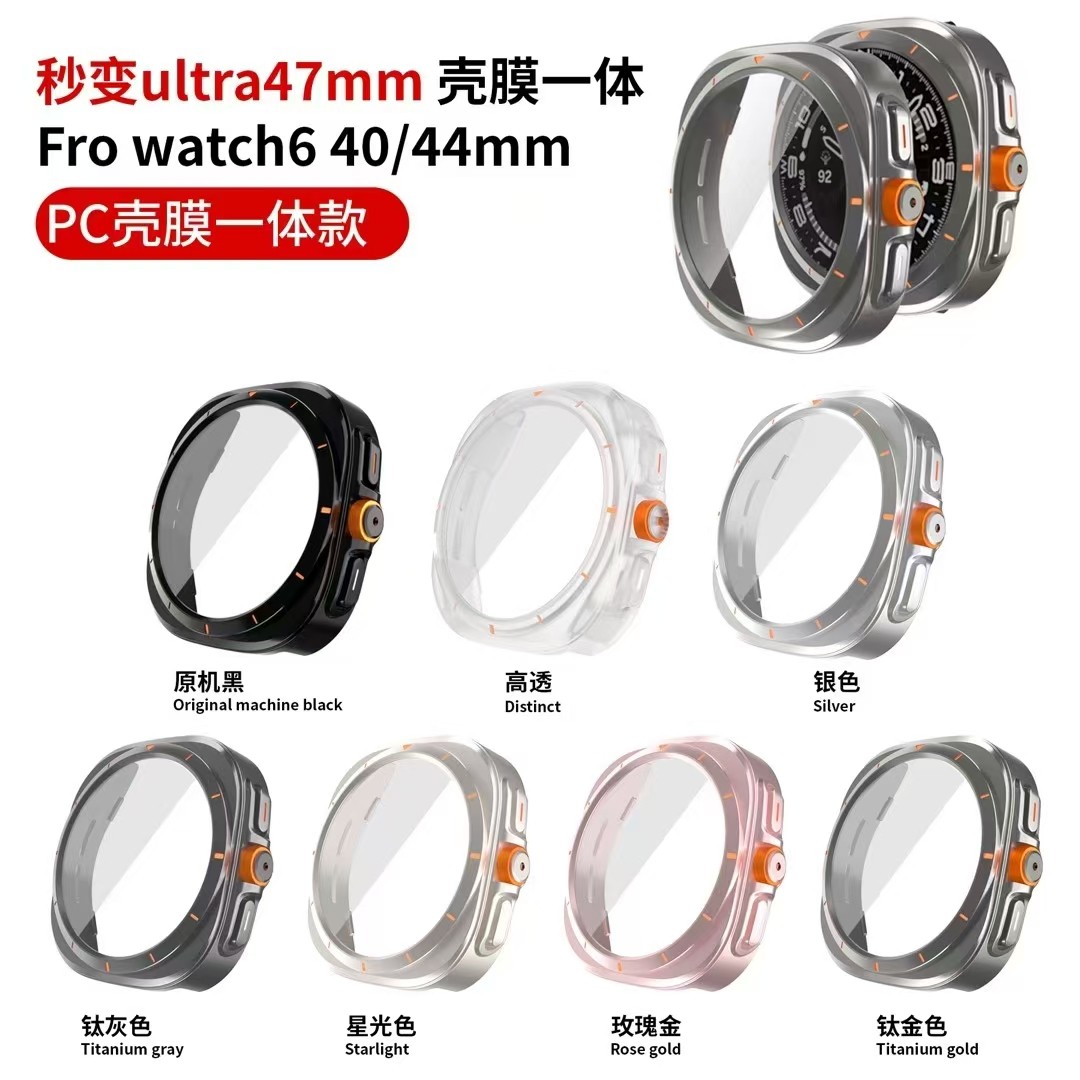 适用三星watch7代手表秒变Ultra保护壳PC壳膜一体套watch6手表壳,智能设备,智能手表/手环保护壳,淘宝优惠券,粉丝福利购,淘宝优惠卷