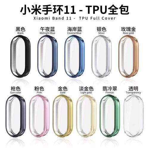 适用小米手环11电镀防摔保护表壳