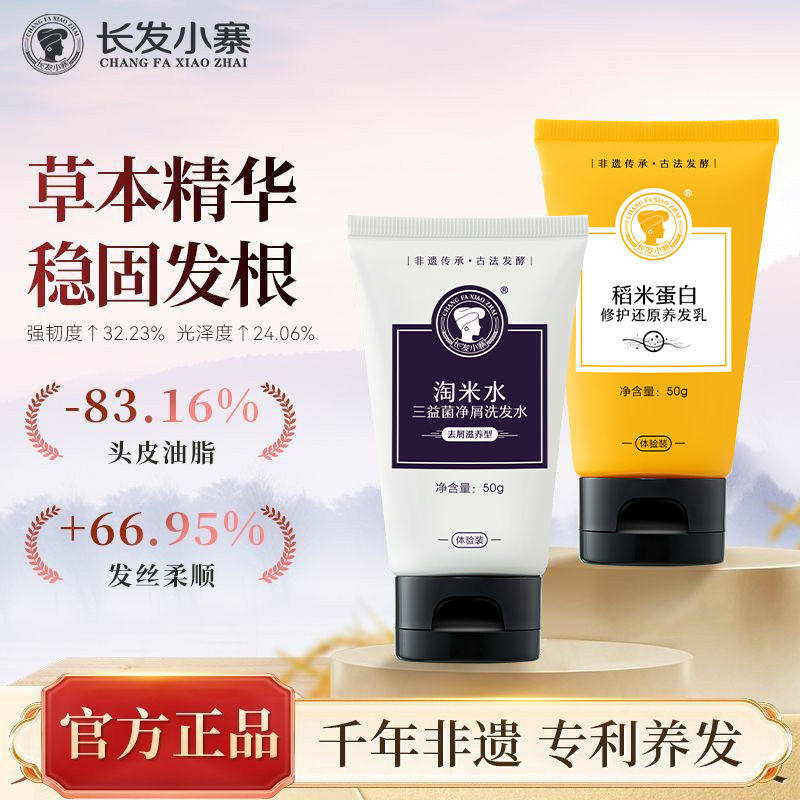 稻米蛋白养发乳洗发水长发小寨图片
