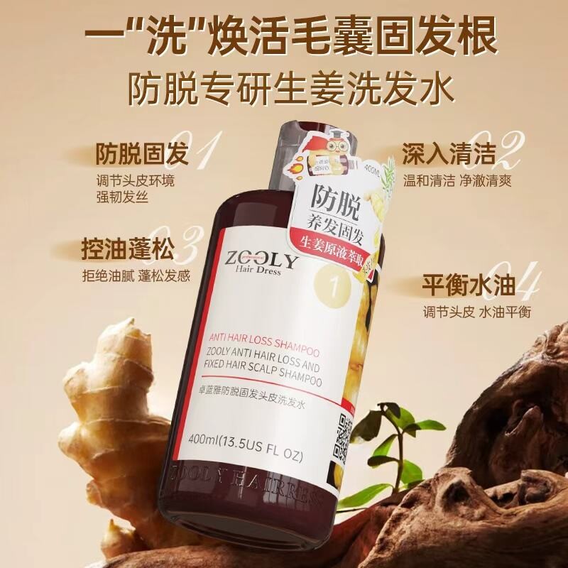 卓蓝雅防脱发洗发浆增发护发密发图片