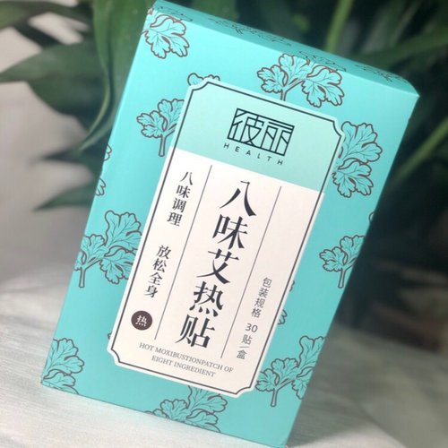 艾热灸彼丽护膝关节贴保暖解酸痛