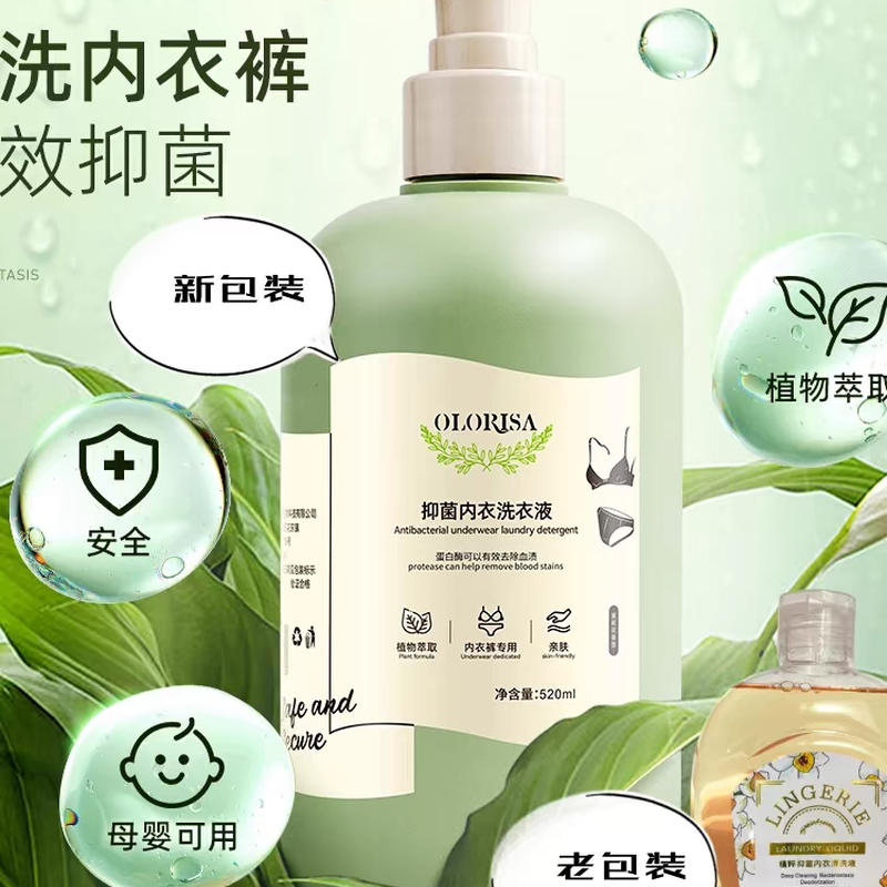 澳洛莉植萃抑菌内衣清洗液洗衣液去污除异味私密洗护除菌除螨血渍,洗护清洁剂/卫生巾/纸/香薰,内衣洗衣液,淘宝优惠券,粉丝福利购,淘宝优惠卷