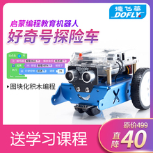 scratch编程智能机器人小车diy教育学习套件拼装玩具 兼容arduino