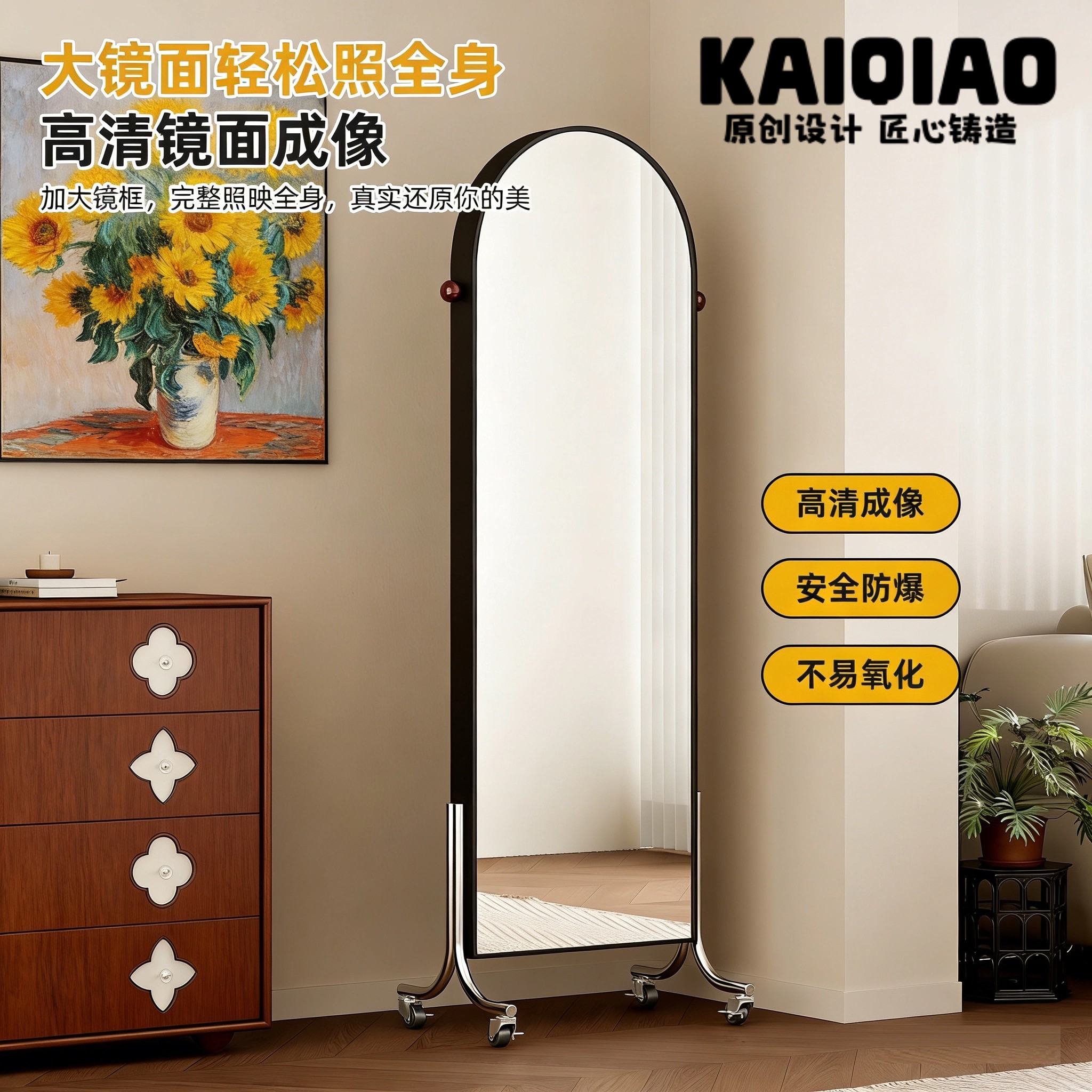 中古风可旋转移动全身镜置物架