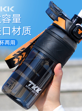 TKK运动水杯男士大容量健身水壶女学生儿童耐高温夏季可携式塑料