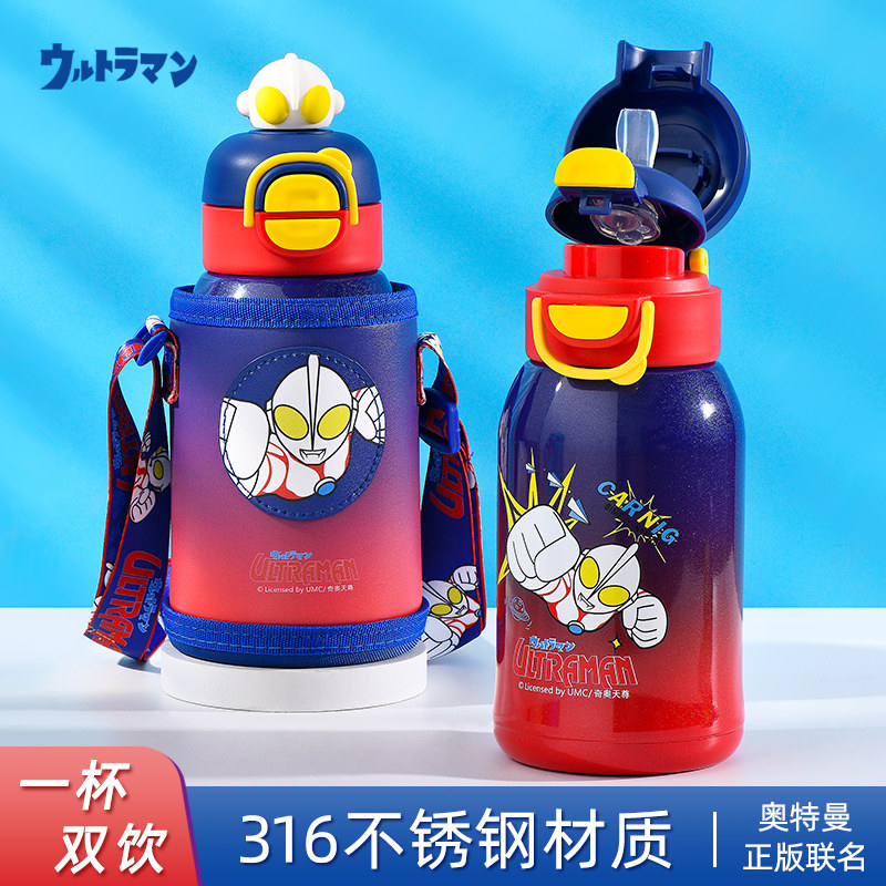 奥特曼儿童保温杯男孩食品级316水杯小学生上学专用带吸管双饮壶