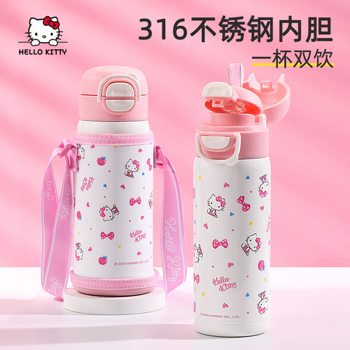 凯蒂猫儿童保温杯女孩食品级316水杯小学生上学专用吸管两用水壶