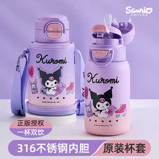 库洛米儿童保温杯女孩上学专用幼儿园316双饮水杯小学生吸管水壶