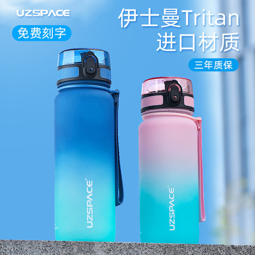 优之儿童水杯上学专用运动