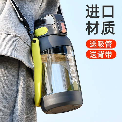 Вместительная и большая летняя спортивная бутылка подходит для мужчин и женщин для спортзала, 2000 мл